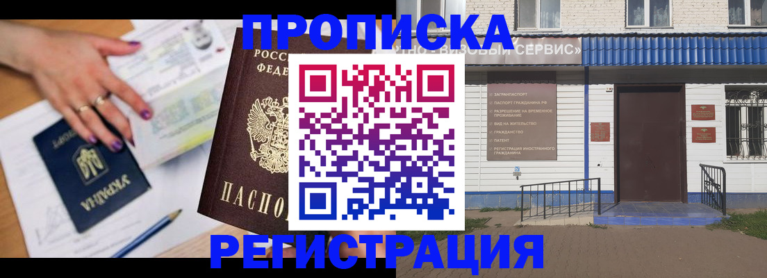 где прописаться в Киселёвске