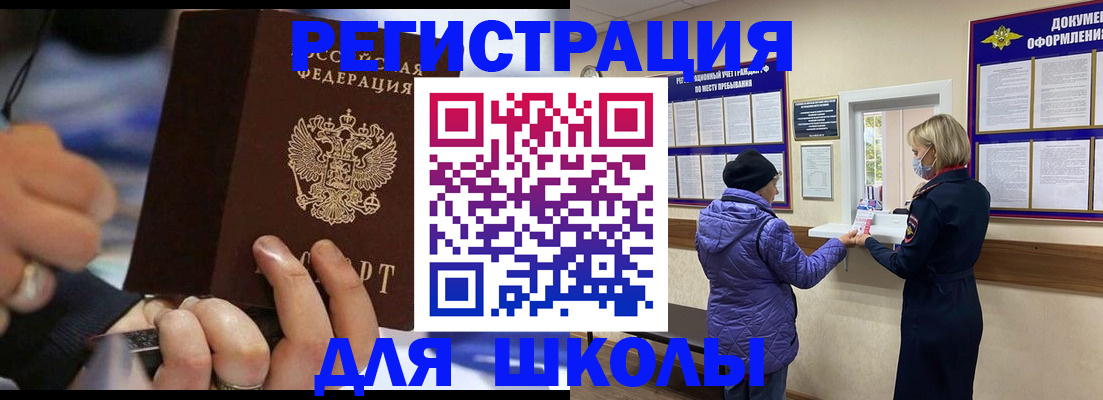 регистрация для дет. сада в Киселёвске