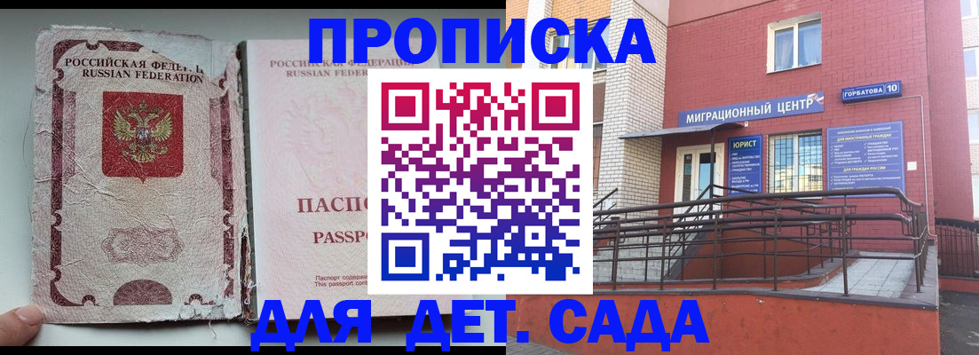 где прописаться в Киселёвске