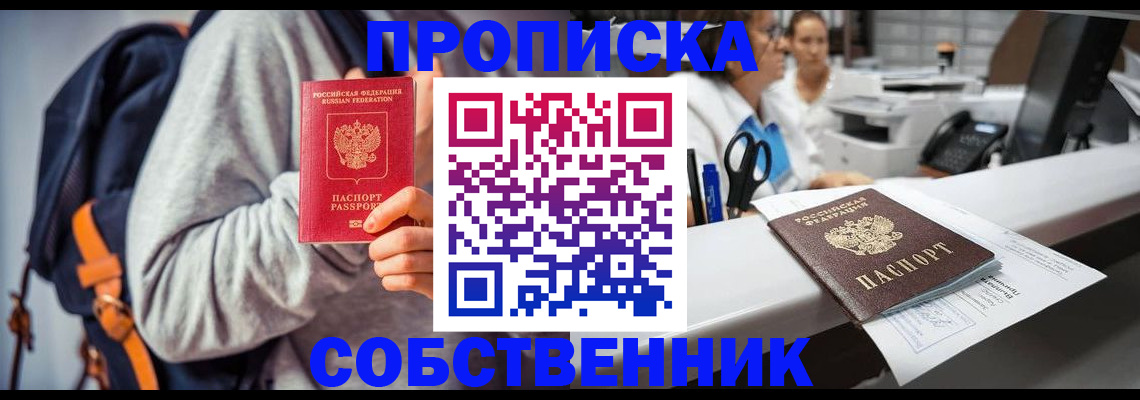 временная регистрация поиск в Киселёвске