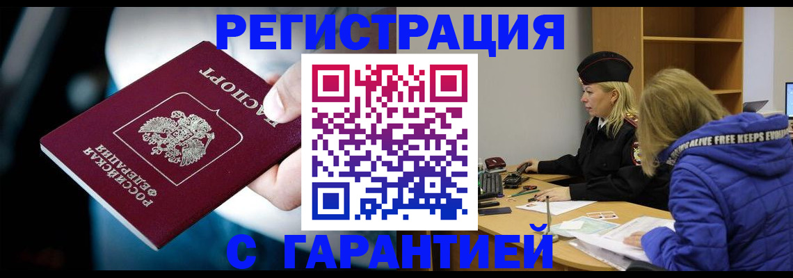 регистрация для школы в Киселёвске