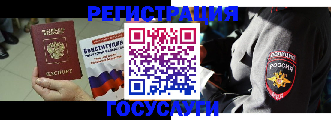 временная регистрация собственник в Киселёвске